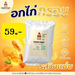 Chick Fast