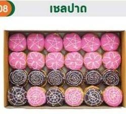 DALIY DONUT นั่งเล่นริมทางรถไฟ