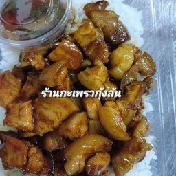 ผัดหวานราดข้าว