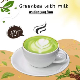 ชาเขียวร้อน