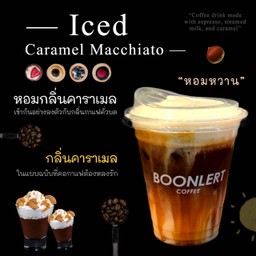 คาราเมลมัคคิอาโต้ - Caramel Macchiato