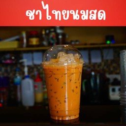 Thai Tea Fresh Milk