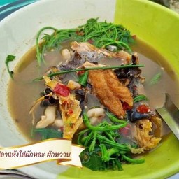 แกงผักหวาน ผักหละ ปลาแห้ง