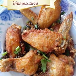 ไก่ทอดมะแขว่น