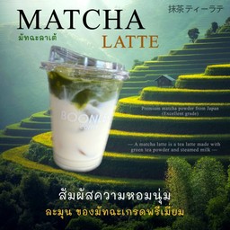 มัทฉะลาเต้ - Iced Matcha Latte