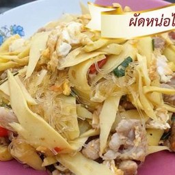 คั่วหน่อใข่หมูสับ