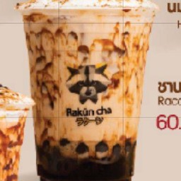 ชานมแลคคูนแก้วยีราฟ