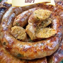 ใส้อั่ว