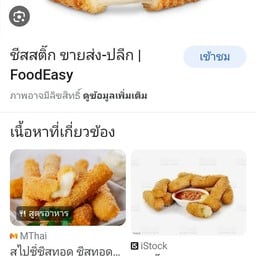 ยำ ใน บ้าน