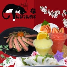 ร้านแมวแตะ (อาหารและน้ำ)