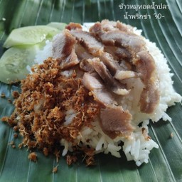 จำปีข้าวห่อใบตอง