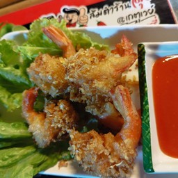 กุ้งชุปแป้งทอด(กุ้งแกะเปลือก)