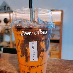 ช้อคฯชาไทย