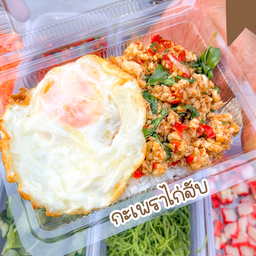 กะเพราไก่สับ,ไก่ชิ้น