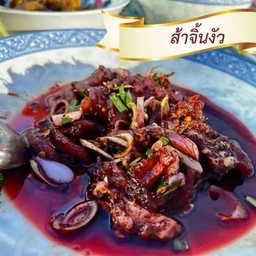 ส้าเนื้อดิบ