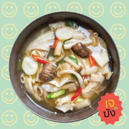 ต้มยำเห็ดเจ-วีแกน แซบนะ บอกไว้ก่อน หมายถึงแม่ค้า