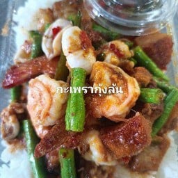 ผัดพริกแกงราดข้าว