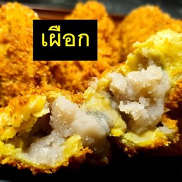 มันหวานญี่ปุ่นทอดใส้เผือก 3 ชิ้น