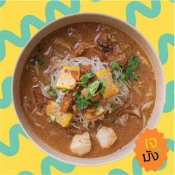 ก๋วยเตี๋ยวต้มยำน้ำข้นเจ-วีแกน ลูกชิ้นทิพย์ รสนิพพาน