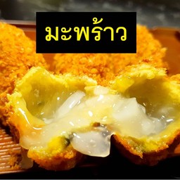 มันหวานญี่ปุ่นทอดใส้มะพร้าว 3 ชิ้น