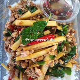 ผัดกะเพราหน่อไม้ราดข้าว