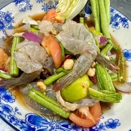 ยำปลาร้ากุ้งสด