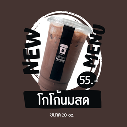 Cafe in the House - บ้านโนนตุ่น