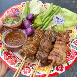 อิ่มยกแก๊ง ชุดใหญ่