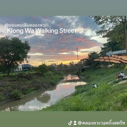 ถนนคนเดินคลองหวะ