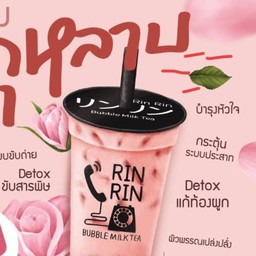 ชานมกุหลาบปั่นปั่น