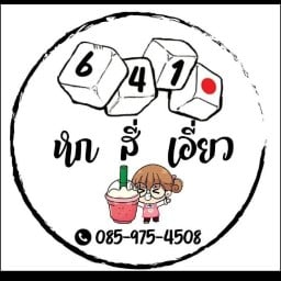ร้านหก สี่ เอี่ยว (641)