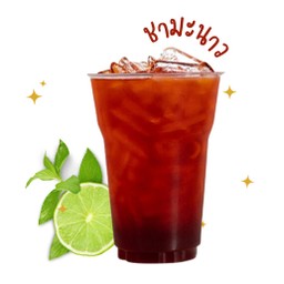 ชามะนาว