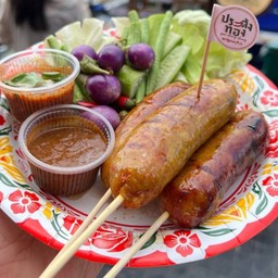 ไส้อั่ว