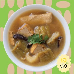 ต้มมะระ ผักกาดดอง-วีแกน เจเล่อ สุดหล่อของแอดมิน