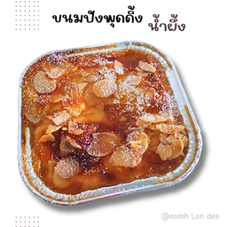 ขนมปังพุดดิ้ง น้ำผึ้ง (รอ25นาที อบสดจ้า)