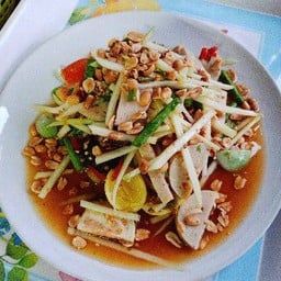 -ตำมะละกอ