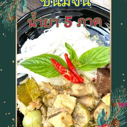 🌟ขนมจีนน้ำยาสูตรคุณยาย🍜👍ก๋วยเตี๋ยวไก่ น้ำซุปสมุนไพร เกาเหลา ข้าวแกง ข้าวราดแกง แกงใต้ ขนมจีนแกงเขียวหวาน ขนมจีนแกงไตปลา น้ำเงี้ยว น้ำยาใต้ สุกี้หมู สุกี้แห้ง สุกี้น้ำ สุกี้ทะเล ข้าวผัด อาหาตามสั่ง ผัดกะเพรา ส้มตำ ยำ ไก่ทอด ข้าวซอย อร่อยมาก รสจัด เข้มข้น⭐️⭐️