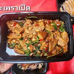 กระเพรา ครึ่งเซี้ยว + ข้าว 2 จาน