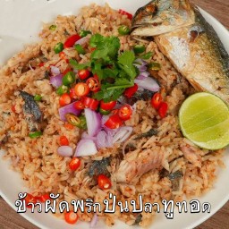 ข้าวผัดพริกป่นปลาทูทอด