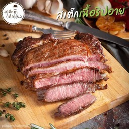 สเต๊กเด็กแนว สาขา2