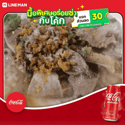 [อร่อยซ่ากับโค้ก] ข้าวต้มทรงเครื่อง+โค้ก ออริจินัล (กระป๋อง)
