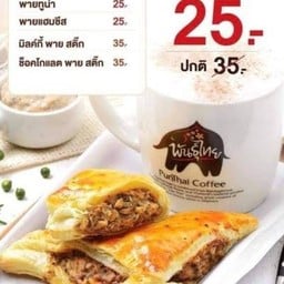 PunThai Coffee ซอยเสือใหญ่
