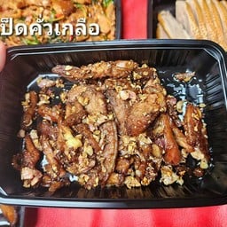 เป็ดคั่วเกลือกระเทียม เซี่ยว + ข้าว 2 จาน