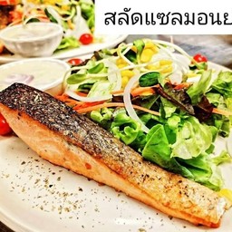 สลัดแซ่บแซลม่อนย่าง