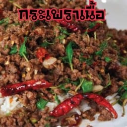 กะเพราเนื้อสับราดข้าว(ฟรีไข่ดาว)