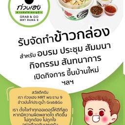 เพื่อคุณภาพอาหารที่ดี ควรรับประทานอาหารทันทีภายใน 2 ชั่วโมง หลังจากได้รับอาหาร