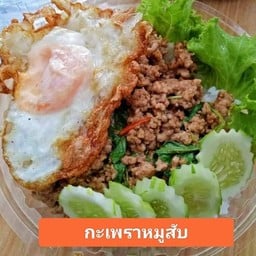 ข้าวราดกระเพราหมูสับ(ฟรีไข่ดาว)