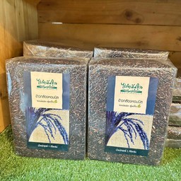 ข้าวกล้องหอมนิล 1 กิโลกรัม