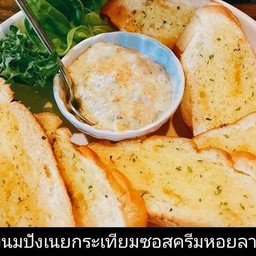 ขนมปังเนยกระเทียม ซอสหอยลาย