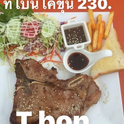 ลิบอาย (วัวไทน)
